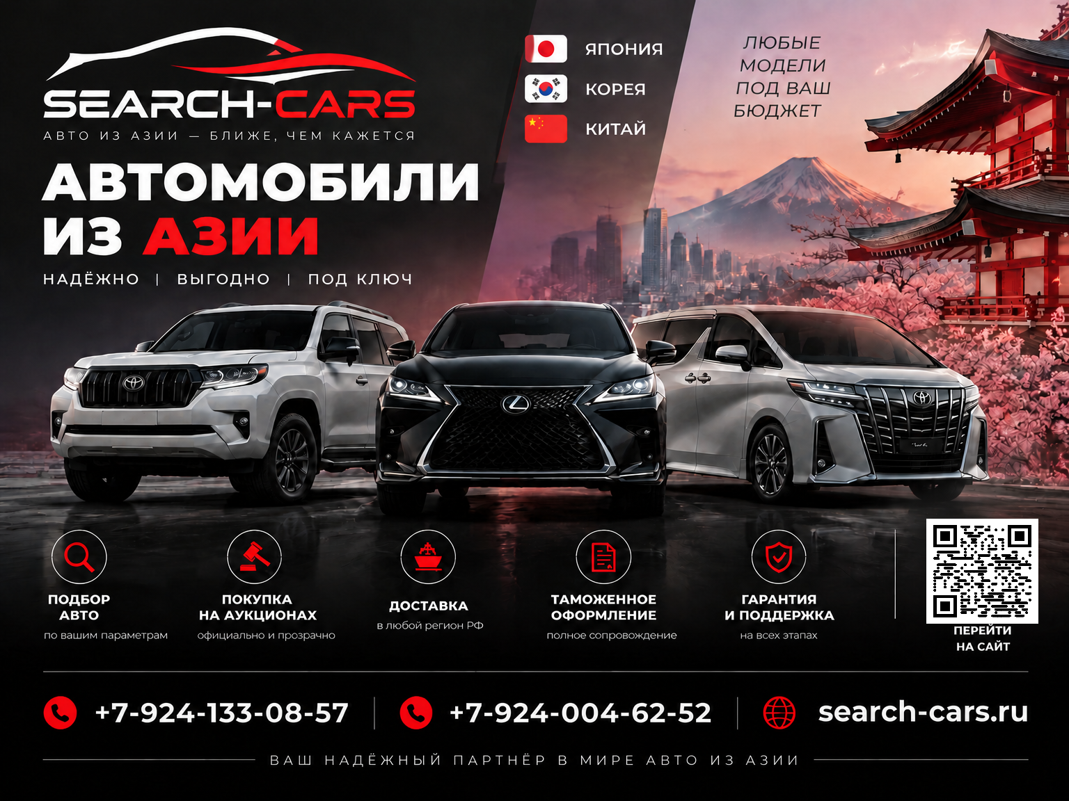 Поиск Авто