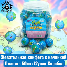 Жевательная конфета с начинкой Планета 50шт/12упак Коробка