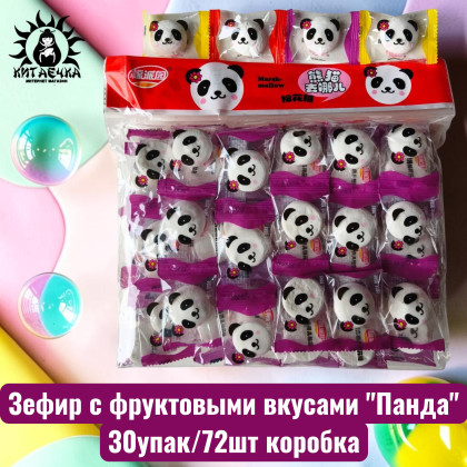 Купить оптом Зефир с фруктовыми вкусами "Панда" 30упак/72шт коробка 3051 в интернет-магазине КитаечкамагазинОПТ г.Уссурийск, Южно-Сахалинск