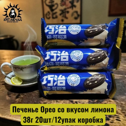 Купить оптом Печенье Орео со вкусом лимона 38г 20шт/12упак коробка 3576-2 в интернет-магазине КитаечкамагазинОПТ г.Уссурийск, Хабаровск