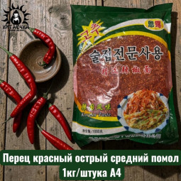 Перец красный острый средний помол 1кг/шт А4
