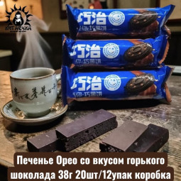 Печенье Орео со вкусом горького шоколада 38г 20шт/12упак коробка