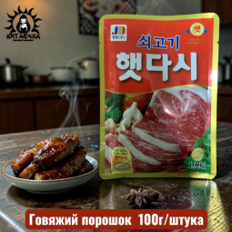 Говяжий порошок 牛肉 100г/шт