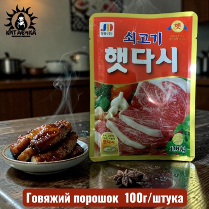 Купить оптом Говяжий порошок 牛肉 100г/шт /144шт в интернет-магазине КитаечкамагазинОПТ г.Уссурийск, 