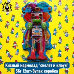 Кислый мармелад "скелет и клоун" 56г 12шт/8упак коробка