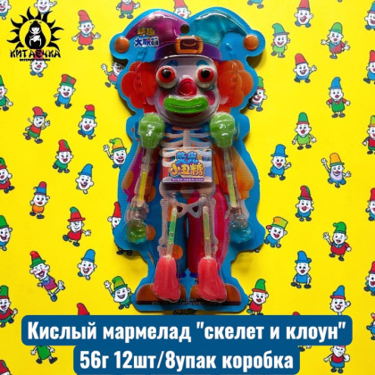 Купить оптом Кислый мармелад "скелет и клоун" 56г 12шт/8упак коробка 3539 в интернет-магазине КитаечкамагазинОПТ г.Уссурийск, Хабаровск