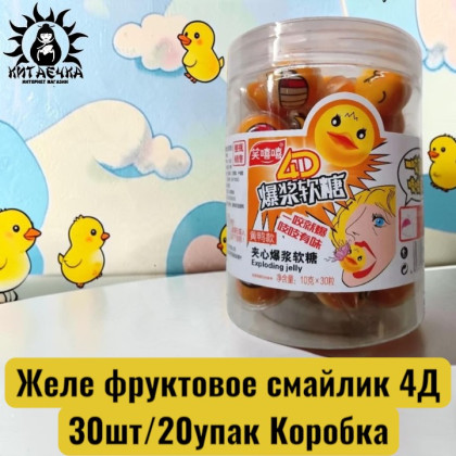 Купить оптом Желе фруктовое смайлик 4Д  30шт/20упак Коробка 1264-6 в интернет-магазине КитаечкамагазинОПТ г.Уссурийск, Южно-Сахалинск