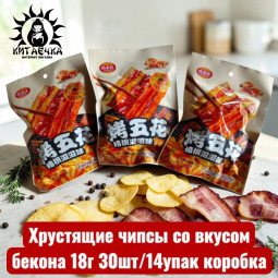 Хрустящие чипсы со вкусом бекона 18г 30шт/14упак коробка