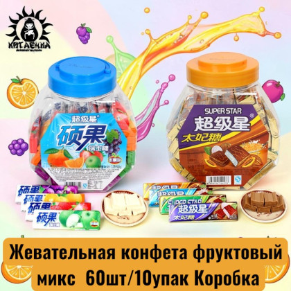Купить оптом Жевательная конфета фруктовый микс 硕果瑞士糖 60шт/10упак Коробка /293 в интернет-магазине КитаечкамагазинОПТ г.Уссурийск, Хабаровск
