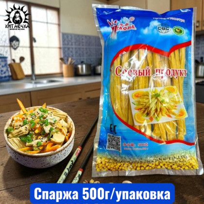 Купить оптом Спаржа 500г/шт /26шт в интернет-магазине КитаечкамагазинОПТ г.Уссурийск, Южно-Сахалинск