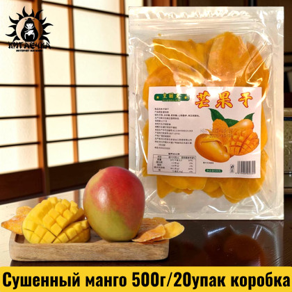 Купить оптом Сушенный манго 500г/20упак коробка 3502 в интернет-магазине КитаечкамагазинОПТ г.Уссурийск, Хабаровск