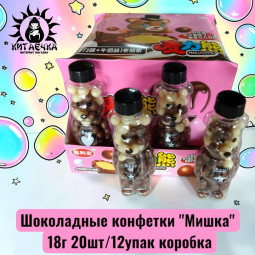 Шоколадные конфетки "Мишка" 18г 20шт/12упак коробка
