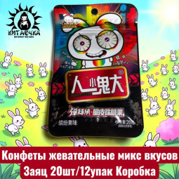 Конфеты жевательные микс вкусов Заяц 20шт/12упак Коробка