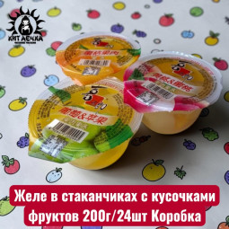 Желе в стаканчиках с кусочками фруктов 200г/24шт Коробка