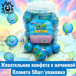 Жевательная конфета с начинкой Планета 50шт/упаковка