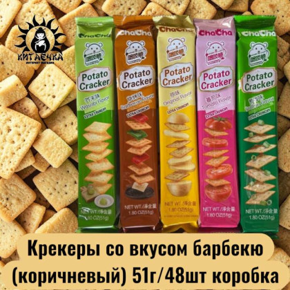 Купить оптом Крекеры со вкусом барбекю(коричневый) 51г/48шт коробка 3390-1 в интернет-магазине КитаечкамагазинОПТ г.Уссурийск, Хабаровск