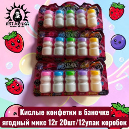 Кислые конфетки в баночке ягодный микс 12г 20шт/12упак коробка
