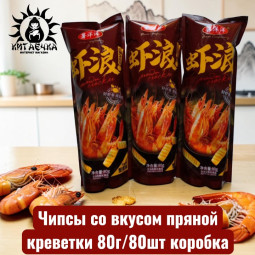 Чипсы со вкусом пряной креветки 80г/80шт коробка