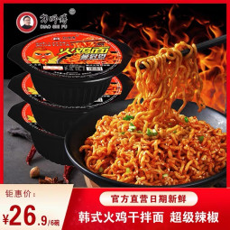 Лапша куриная супер острая Мастер дао 120г/12шт Коробка