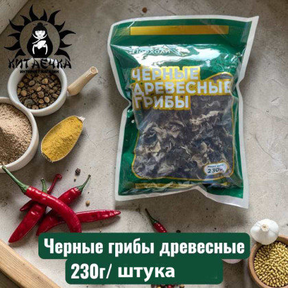 Купить оптом Черные грибы древесные 230г/шт 3559-1 в интернет-магазине КитаечкамагазинОПТ г.Уссурийск, Хабаровск