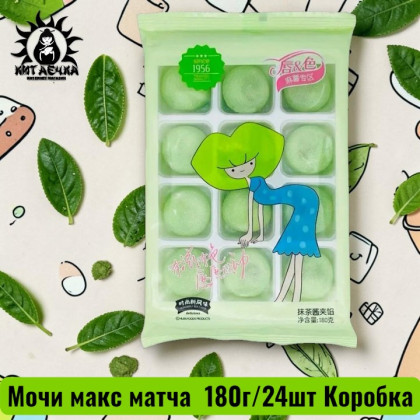 Купить оптом Мочи макс матча 抹茶 180г/24шт Коробка /681-2 в интернет-магазине КитаечкамагазинОПТ г.Уссурийск, Хабаровск