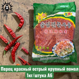 Перец красный острый крупный помол 1кг/шт А6