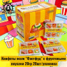 Конфеты желе "Фастфуд" с фруктовыми вкусами 20гр 20шт/упаковка