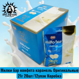 Милки бар конфета карамель Оригинальные 21г 20шт/12упак Коробка