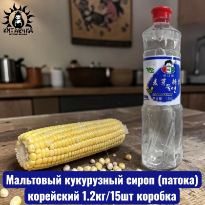 Купить оптом Мальтовый кукурузный сироп (патока) корейский 1.2кг/15шт коробка 3579 в интернет-магазине КитаечкамагазинОПТ г.Уссурийск, Хабаровск