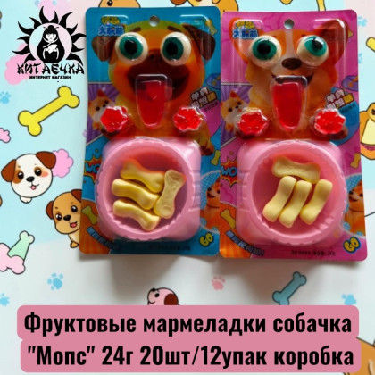 Купить оптом Фруктовые мармеладки собачка "Мопс" 24г 20шт/12упак коробка 3618 в интернет-магазине КитаечкамагазинОПТ г.Уссурийск, 