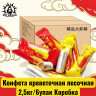 Конфета креветочная песочная 2,5кг/6упак Коробка
