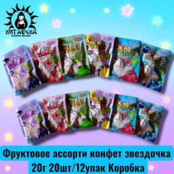 Фруктовое ассорти конфет звездочка 20г 20шт/12упак Коробка