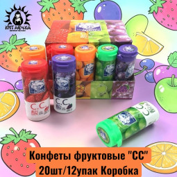 Конфеты фруктовые "CC" 20шт/12упак Коробка