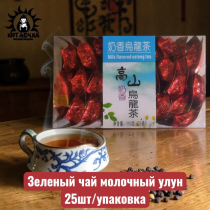 Купить оптом Зеленый чай молочный улун 25шт/упаковка 252-2-1 в интернет-магазине КитаечкамагазинОПТ г.Уссурийск, Хабаровск