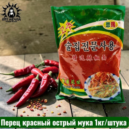 Купить оптом Перец красный острый мука 1кг/шт 面粉 /163шт в интернет-магазине КитаечкамагазинОПТ г.Уссурийск, 