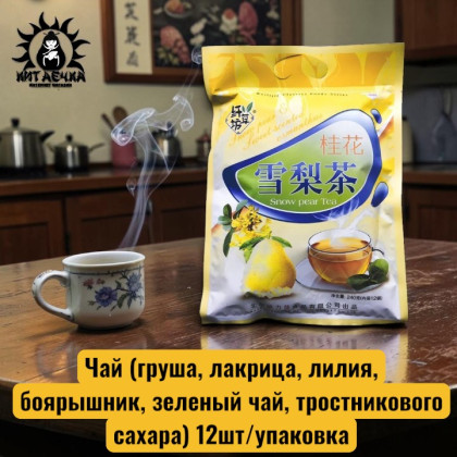 Купить оптом Чай (груша, лакрица, лилия, боярышник, зеленый чай, тростниковый сахар) 12шт/упак /236шт в интернет-магазине КитаечкамагазинОПТ г.Уссурийск, 