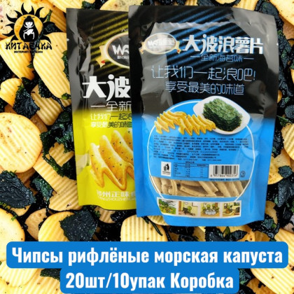Купить оптом Чипсы рифлёные морская капуста 20шт/10упак Коробка /874-1 в интернет-магазине КитаечкамагазинОПТ г.Уссурийск, Хабаровск