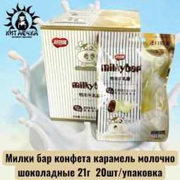 Милки бар конфета карамель молочно шоколадные 巧克力 20шт/упак