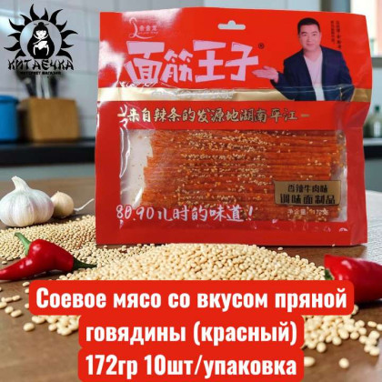 Купить оптом Соевое мясо со вкусом пряной говядины 172гр 10шт/упаковка 1363-5-1 в интернет-магазине КитаечкамагазинОПТ г.Уссурийск, Хабаровск