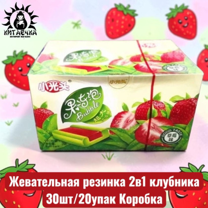 Купить оптом Жевательная резинка 2в1 клубника 草莓 30шт/20упак Коробка /416-2 в интернет-магазине КитаечкамагазинОПТ г.Уссурийск, Хабаровск