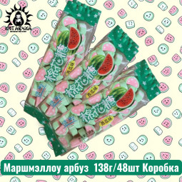 Маршмэллоу арбуз 西瓜 138г/48шт Коробка