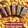 Чипсы ассорти вкусов 20шт/10упак Коробка