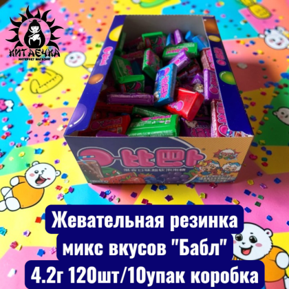 Купить оптом Жевательная резинка микс вкусов "Бабл" 4.2г 120шт/10упак коробка 3555 в интернет-магазине КитаечкамагазинОПТ г.Уссурийск, Хабаровск