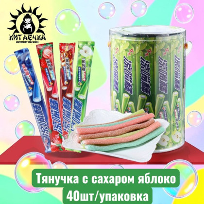 Купить оптом Тянучка с сахаром яблоко 苹果 40шт/упак /296-4 в интернет-магазине КитаечкамагазинОПТ г.Уссурийск, 