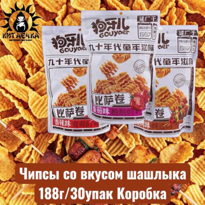 Купить оптом Чипсы со вкусом шашлыка 肉串 188г/30упак Коробка /1265-3 в интернет-магазине КитаечкамагазинОПТ г.Уссурийск, Хабаровск