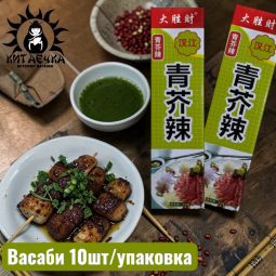 Васаби 10шт/упак