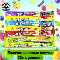 Молочно яблочные тянучки  苹果 30шт/упак