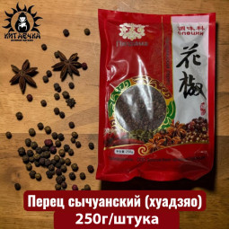 Перец сычуанский (хуадзяо) 花椒 250г/шт