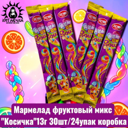 Купить оптом Мармелад фруктовый микс "Косичка"13г 30шт/24упак коробка 3611-2 в интернет-магазине КитаечкамагазинОПТ г.Уссурийск, Хабаровск