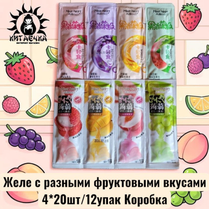 Купить оптом Желе с разными фруктовыми вкусами 4*20шт/12упак Коробка 2245 в интернет-магазине КитаечкамагазинОПТ г.Уссурийск, Хабаровск